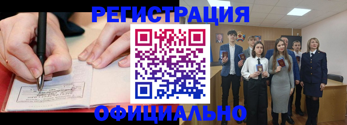 прописка для кредита в Борисоглебске