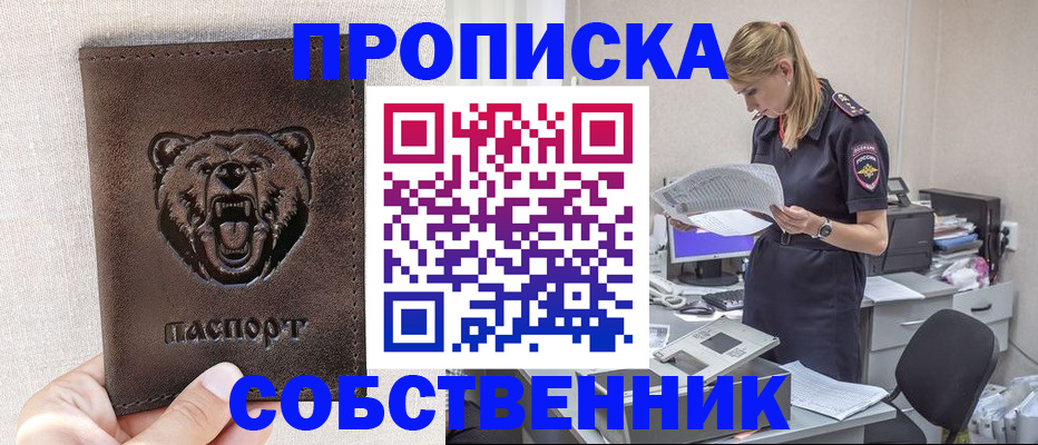 временная регистрация надежно в Борисоглебске