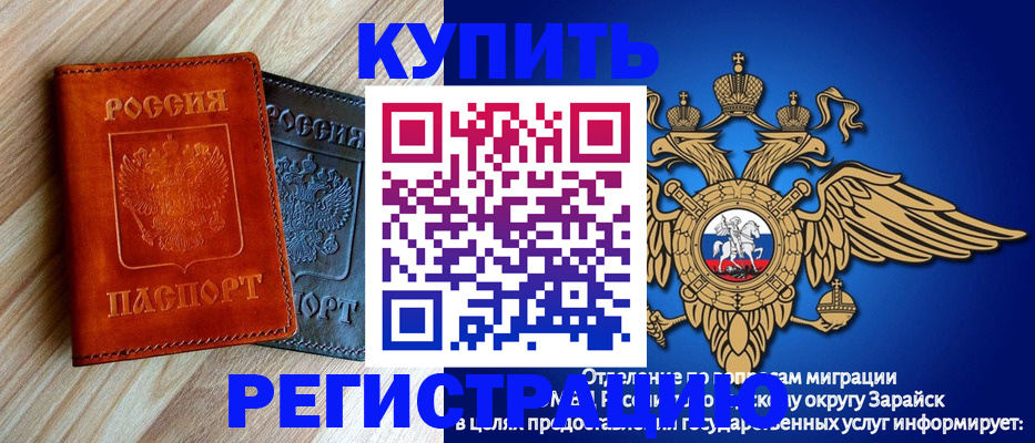 прописка поиск в Борисоглебске