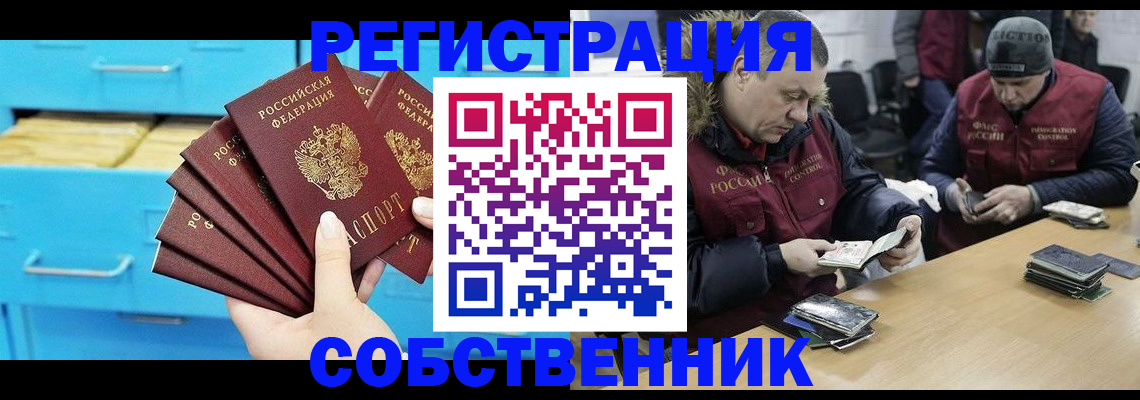 временная прописка в Борисоглебске